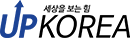 업코리아