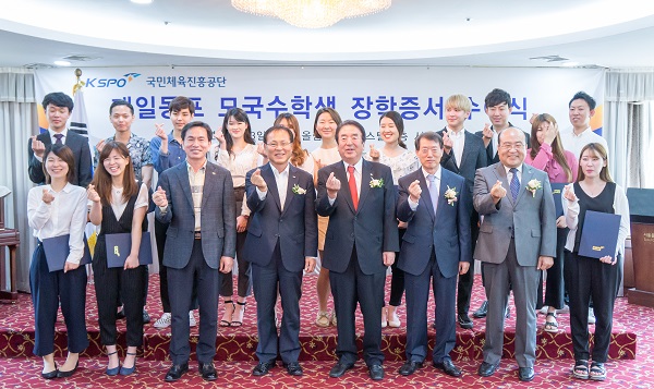 국민체육진흥공단,“재일동포 모국수학생”장학금 1억원 전달