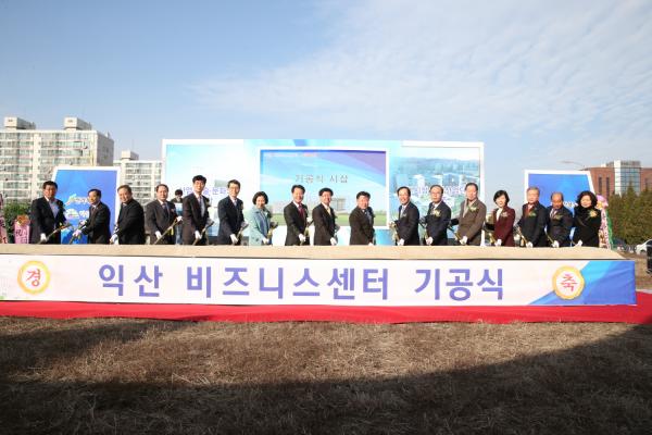 익산국가산업단지, 매캐한 먼지 벗고 첨단산업기지로 도약